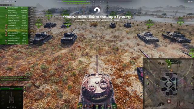 Играем в танки на ГК