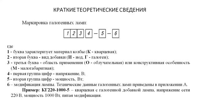 Бакалавриат_ЭЭ_6_Монтаж, эксплуатация ЭО и ЭО_Лаб. работа №6_Биличенко Е. Н. смотреть онлайн