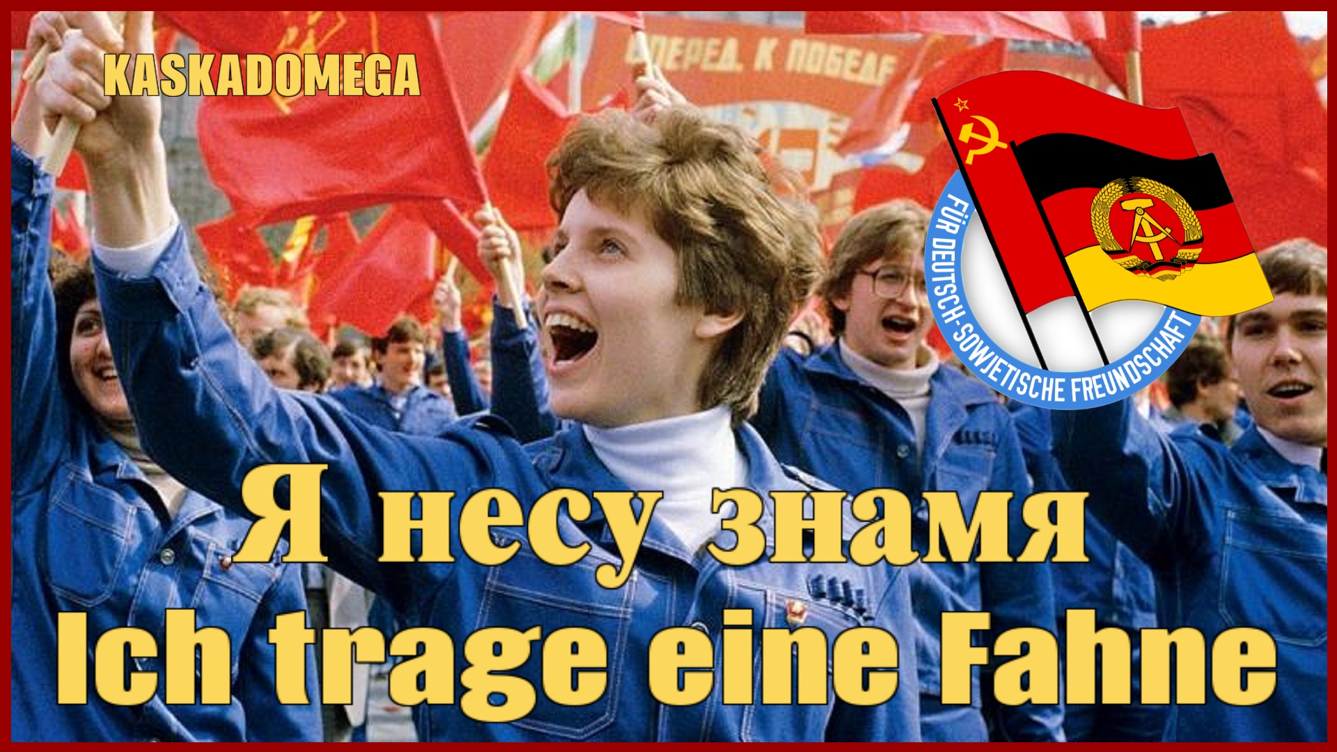 Я несу знамя / Ich trage eine Fahne (1971) смотреть онлайн