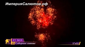 FT-5019 Северное сияние. www.isalutov.ru тел.: 8908 992-43-53 / 89146649499