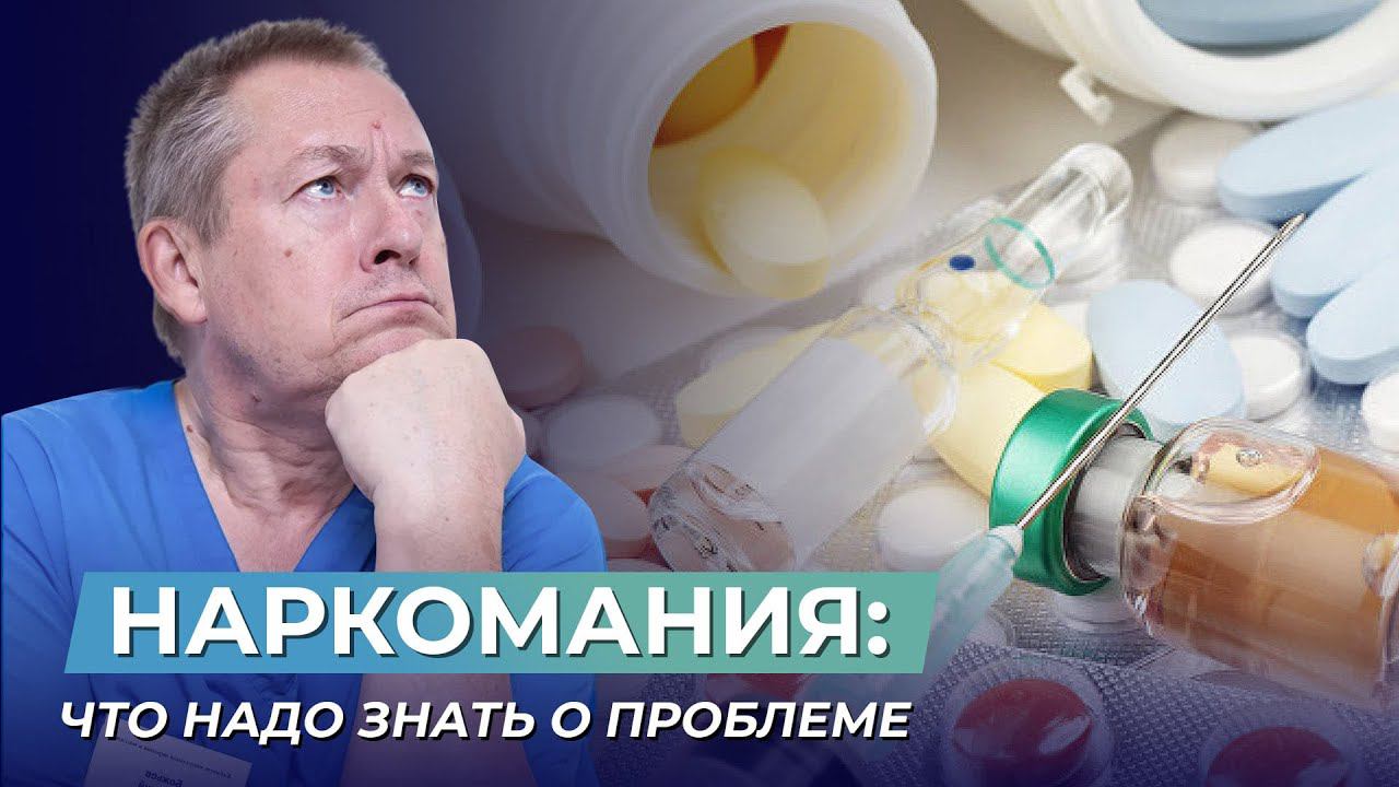 Как формируется наркотическая зависимость: процесс возникновения зависимости и пути решения