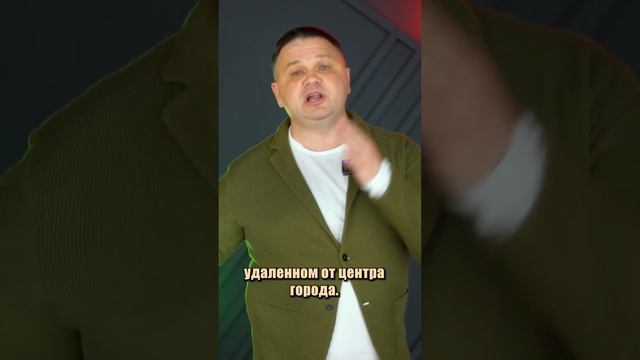 Инвестируйте в спальные районы! смотреть онлайн