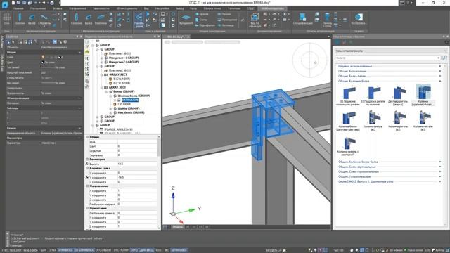 Вебинар "Возможности NanoCAD для конструкторов" смотреть онлайн