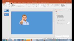 Как быстро и легко удалить задний фон картинки в программе PowerPoint