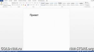 Замена заглавных букв на строчные в Word