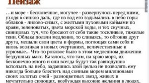 Горький. Рассказ " Челкаш  1 урок