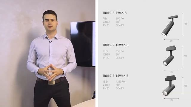 Светильники для магнитного шинопровода MAYTONI