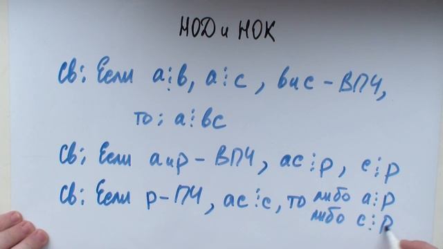 Наибольший общий делитель и наименьшее общее кратное #2 смотреть онлайн