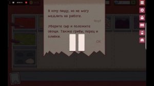 играй в игру хорошая пицца отличная пицца