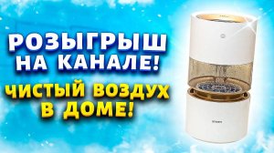 В доме воздух стал как в "Тропиках". SMARTMI Rainforest Humidifier УВЛАЖНЯЕТ И ОЧИЩАЕТ ВОЗДУХ