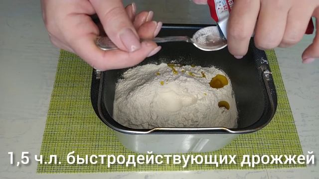 ДОМАШНИЙ ароматный ХЛЕБ с хрустящей корочкой в хлебопечке смотреть онлайн