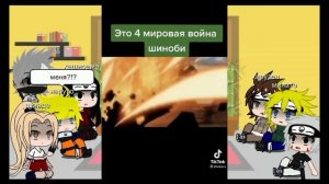 подростки хокаге реагируют на 4мвш