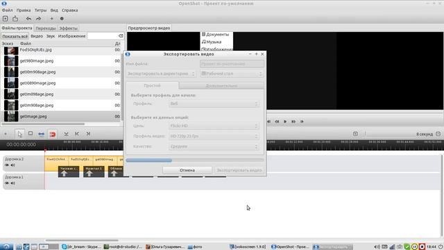 Простой способ сделать слайдщоу в linux (openshot) смотреть онлайн