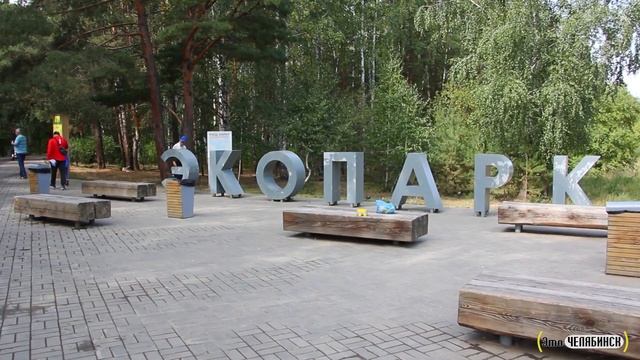 Итоги благоустройства. Челябинск. Курчатовский район 2021. смотреть онлайн