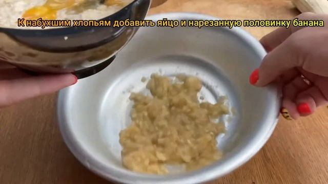Овсяноблин с бананом - пошаговый рецепт для правильного питания