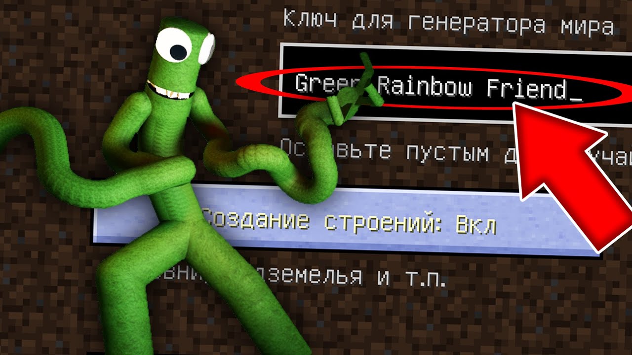 My green friend. Зелёный из радужных друзей. Rainbow friends зеленый. Грин радужные друзья. Зеленый Радужный друг монстр.