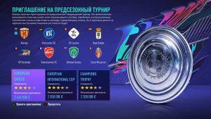 FIFA 21 РПЛ+ФНЛ МОД (ПОСЛЕДНЯЯ ВЕРСИЯ)
