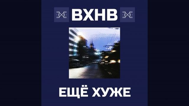 крепко спи