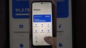 Где находится проводник на телефоне Realme