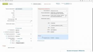 Внесение начальных остатков в МойСклад