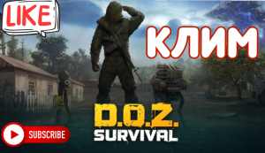 Самая Жестокая Серия / DOZ SURVIVAL