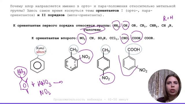 Ароматика: парфюм или кольцо? Всё о самых популярных соединениях в органике!