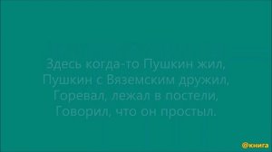 Геннадий Шпаликов - Я шагаю по Москве