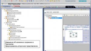 Работа в Solid Edge под управлением Teamcenter. Внесение изменений в КД в Teamcenter.