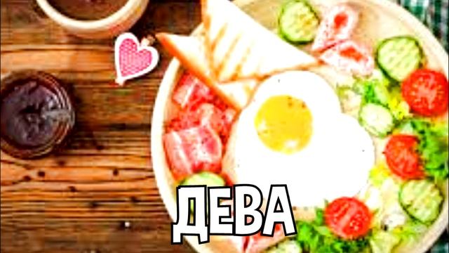 КАКУЮ ЕДУ ЛЮБЯТ РАЗНЫЕ ЗНАКИ ЗОДИАКА смотреть онлайн