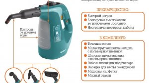 Bort bdr-1500-rr - Пример работы и эксплуатация пароочистителя - Обзор, демонстрация работы прибора