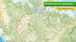 08 Центральная Россия. Состав, географическое положение и особенности природы