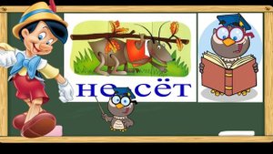 Учимся читать. Читаем ФРАЗЫ по слогам. Тренажер по чтению детей. Урок № 1. (Обучение чтению)