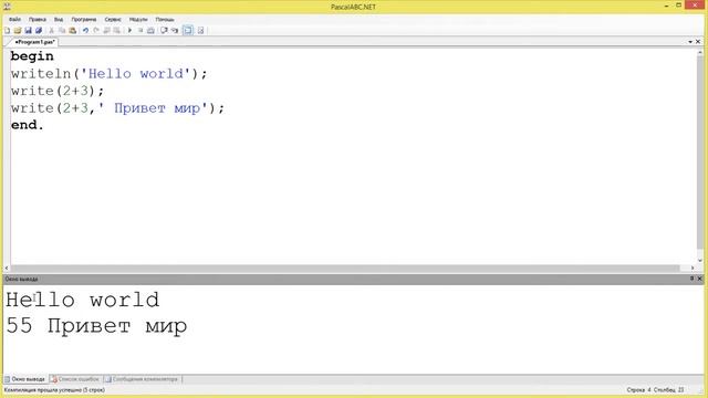 Pascal | Ввод и вывод данных