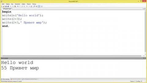Pascal | Ввод и вывод данных