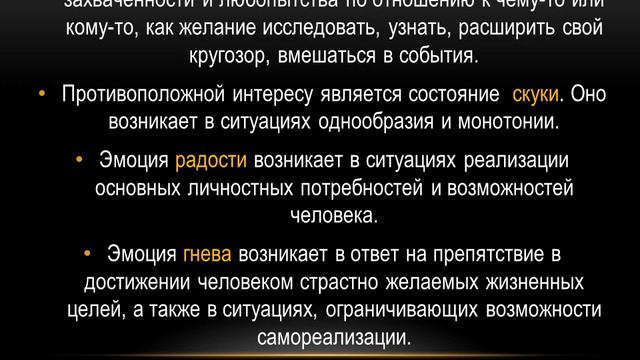 Управление эмоциями