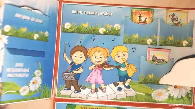 Лэпбук "Музыкальные инструменты" - видеообзор смотреть онлайн