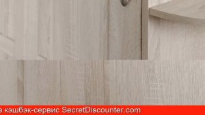 Обзор Шкаф для белья правый Sherlock | HOFF