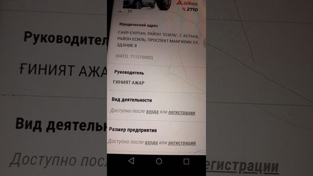 ГДЕ ГОС ОРГАНЫ РК? БИН ЭТО БИЗНЕС. ? смотреть онлайн