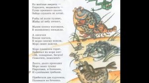 Корней Иванович Чуковский Путаница