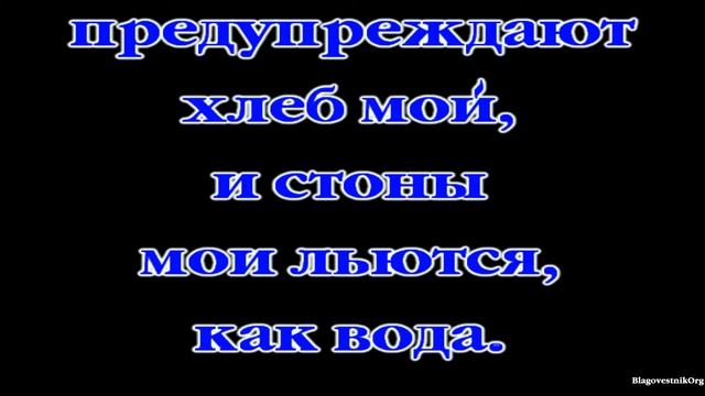 Как видеть Бога сквозь слезы? 16. Река скорби и море горечи смотреть онлайн