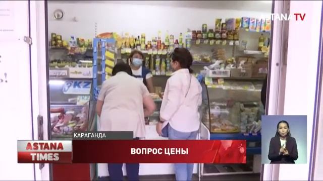 Жалобы на рост цен на продукты принимает антикоррупционный департамент в Караганде смотреть онлайн