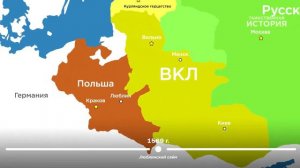 Как появилась Речь Посполитая?