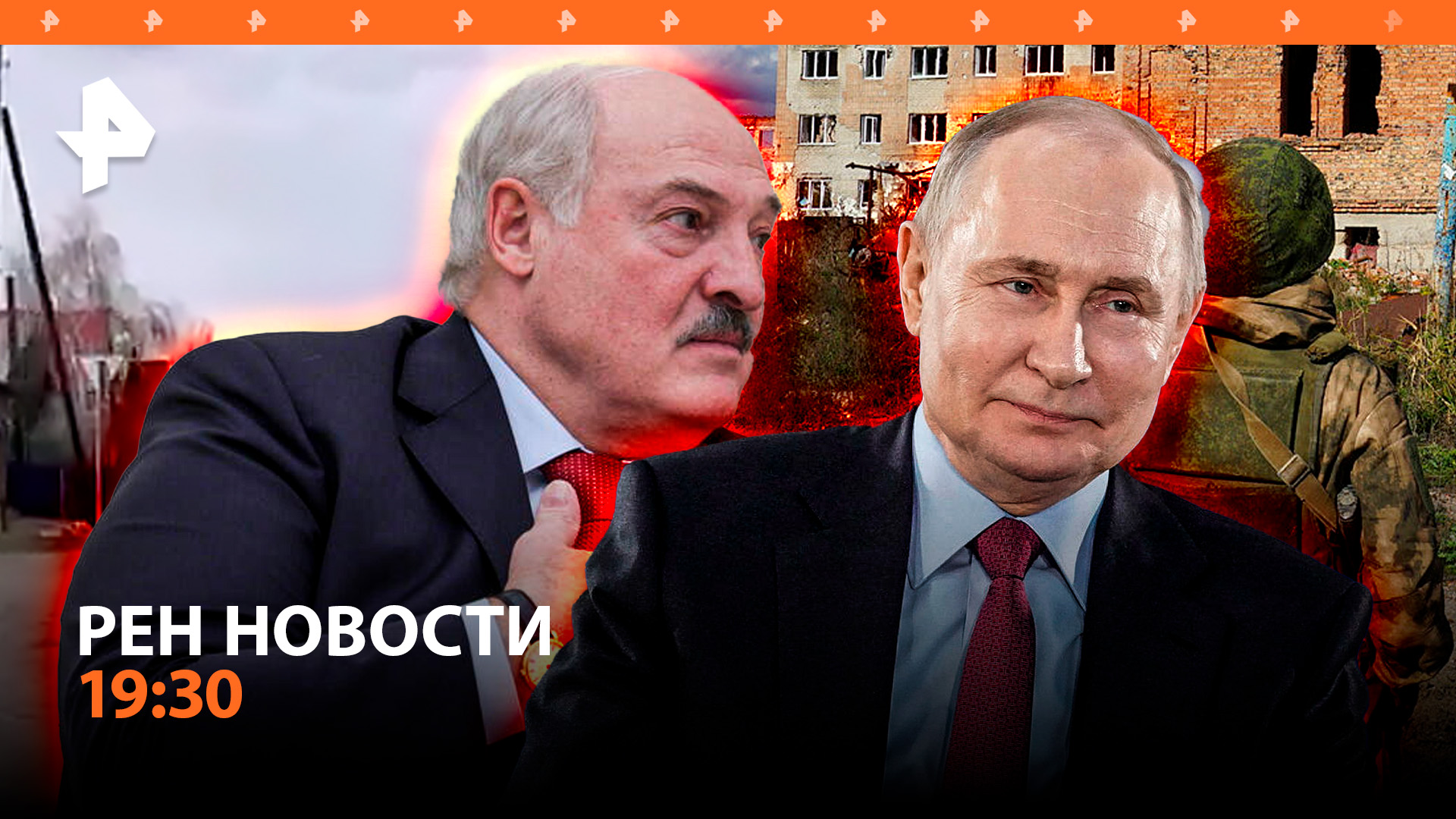 План мира с Украиной обсудили Путин и Лукашенко / Оренбург уходит под воду / ГЛАВНОЕ ЗА ДЕНЬ