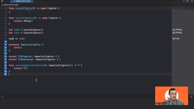 Непрозрачные возвращаемые типы смотреть онлайн