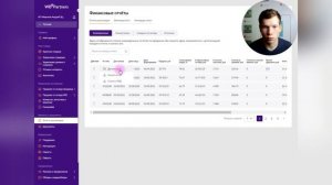 Как понять сколько продалось товара на ВБ Как считать налог