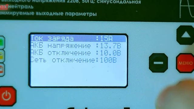 СибКонтакт - ИБПС 600N (источник бесперебойного питания инвертор)