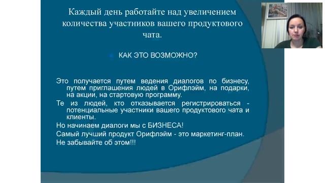 131108 Продуктовый чат смотреть онлайн