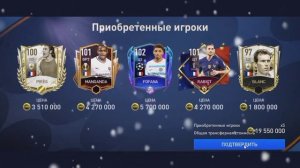 СОБИРАЮ СОСТАВ ИЗ ИГРОКОВ ФРАНЦИИ в FIFA MOBILE||РОЗЫГРЫШ ЗВЁЗДНОГО АБОНЕМЕНТА #фифамобайл