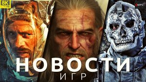 Новости игр! The Callisto Protocol, Hogwarts Legacy, Ведьмак 3, Call of Duty, Unreal Engine 5