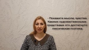 Универсальный, примерный план анализа стихотворений